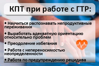 Лечение тревожного расстройства в Лазаревском